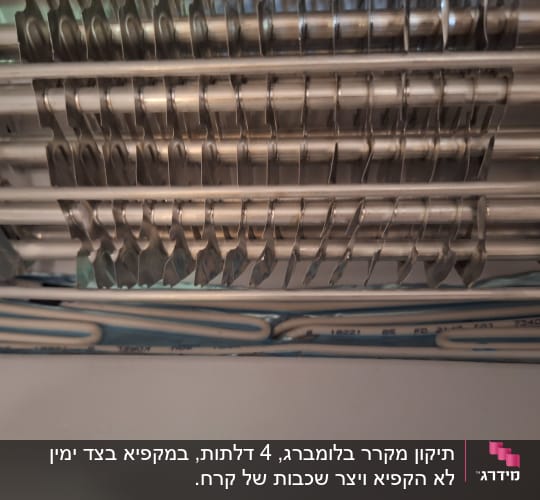 סלילי מתכת ומבנה פנימי של מקרר